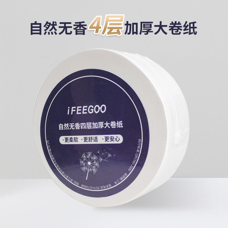 FEEGOO厕纸盒大盘酒店商用