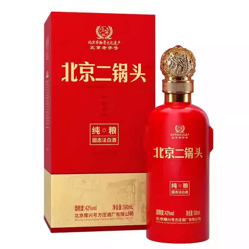 隆兴号方庄北京二锅头42度白酒清香型礼盒装纯粮食酒固态法白酒