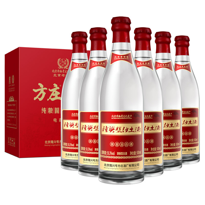 北京方庄沙土酒纯粮固态法白酒50.3度500ml清香型三年老酒礼盒装