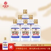 隆兴号方庄北京二锅头酒56度100ml清香型纯粮食酒固态法白酒