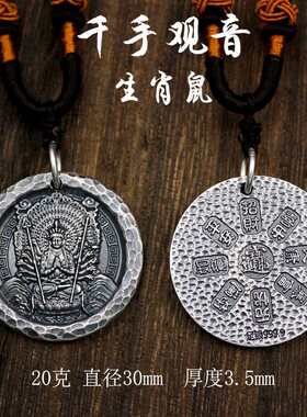 纯可过检八大守护神吊坠十二生肖本命年佛牌做旧复古项坠