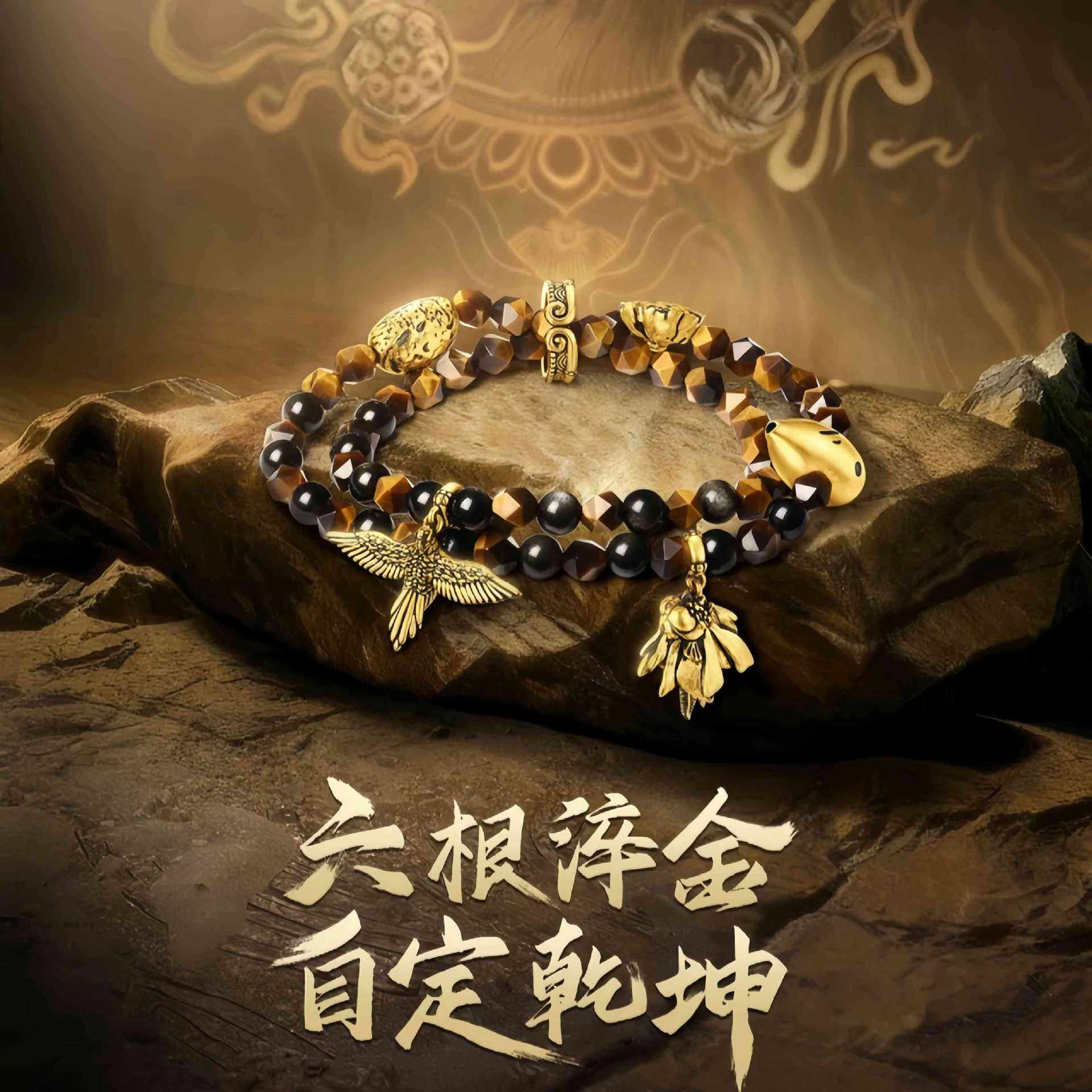 黑神话六枚根器手串-身耳眼舌鼻意法宝定风珠个性潮玩潮酷配饰