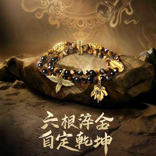 黑神话六枚根器手串-身耳眼舌鼻意法宝定风珠个性潮玩潮酷配饰