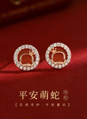 925纯银针红玛瑙萌蛇耳钉秋冬高级感红色耳环本命年耳饰新年礼物