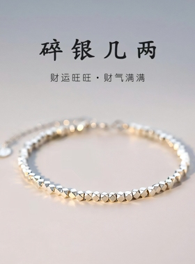 碎银几两福牌手链女生高级感小众设计简约批发ins风百搭饰品礼物