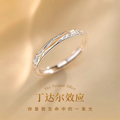 新款丁达尔效应戒指情侣款戒指小众设计高级感潮流对戒送女友礼物