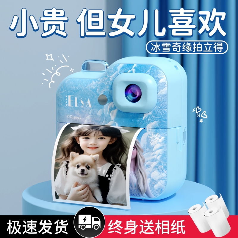迪士尼正版拍立得高清儿童照相机