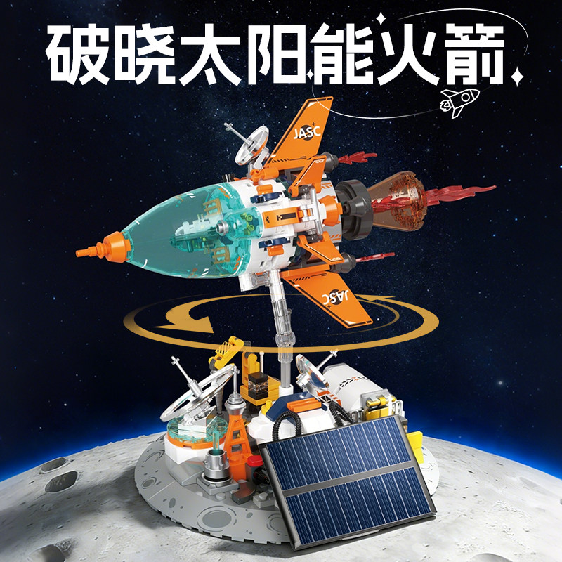 2026火爆积木玩具】破晓火箭积木