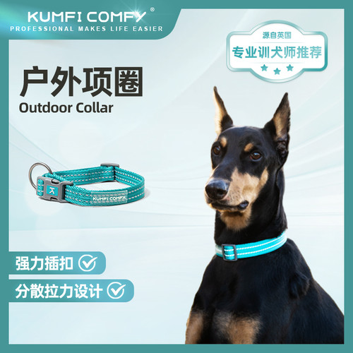 库飞康飞狗狗户外反光防脱扣项圈