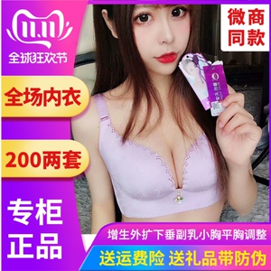 慕色天使收副乳防外扩文胸罩