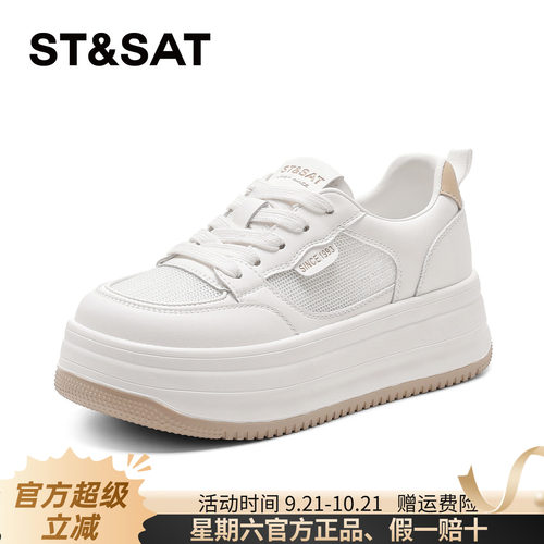 星期六厚底小白鞋新款