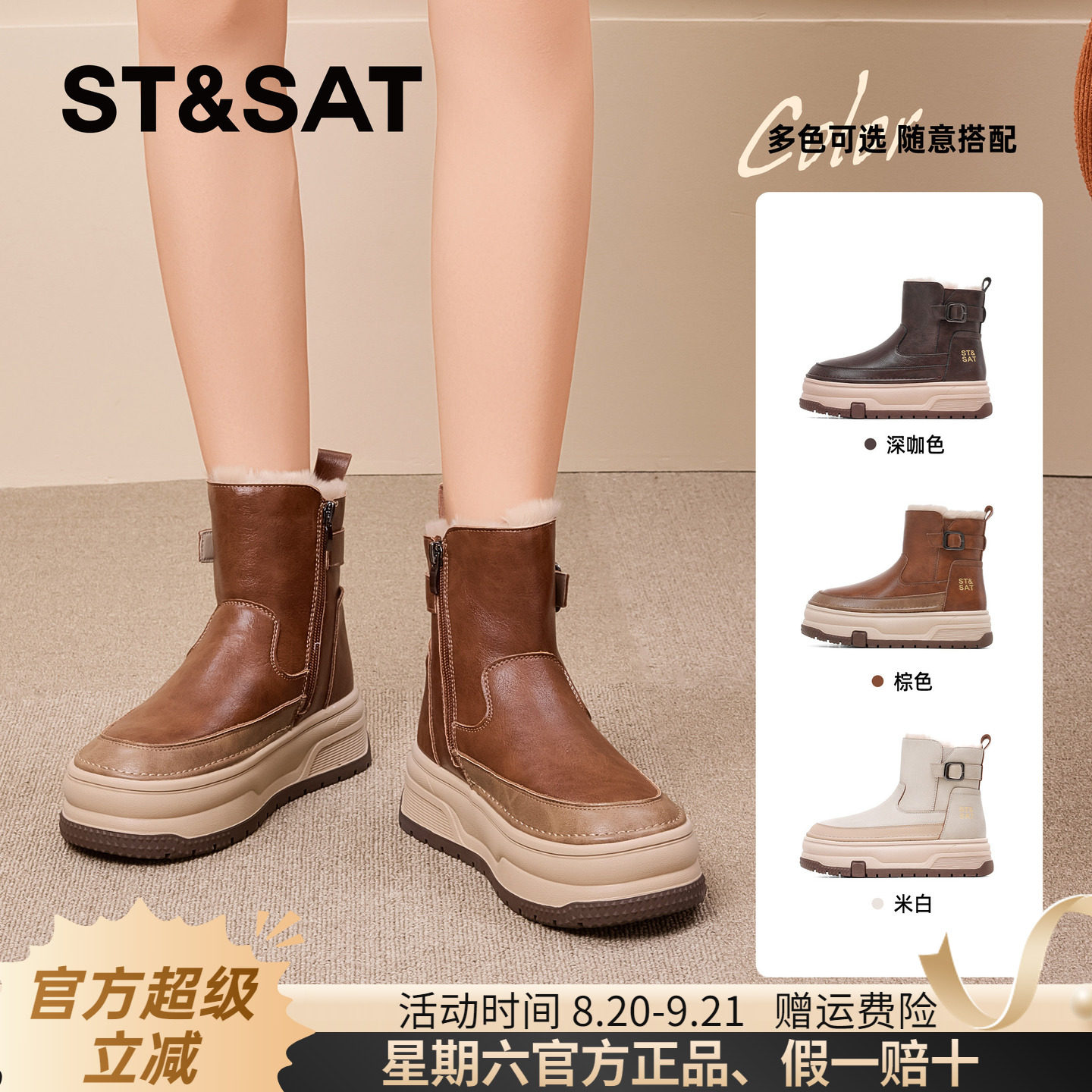 星期六加绒加厚雪地靴2026秋季新款简约时尚复古百搭保暖棉鞋女鞋