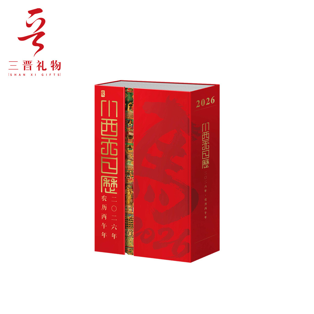 小西天马年限定新春礼物日历山西文创2026年新年送礼文艺创意