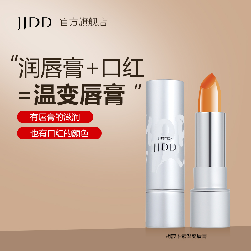 简简单单温变唇膏保湿不脱色