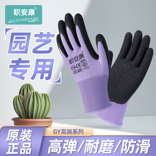 职安康园艺手套防滑防刺防水耐磨防扎女士透气劳保防护加厚手套