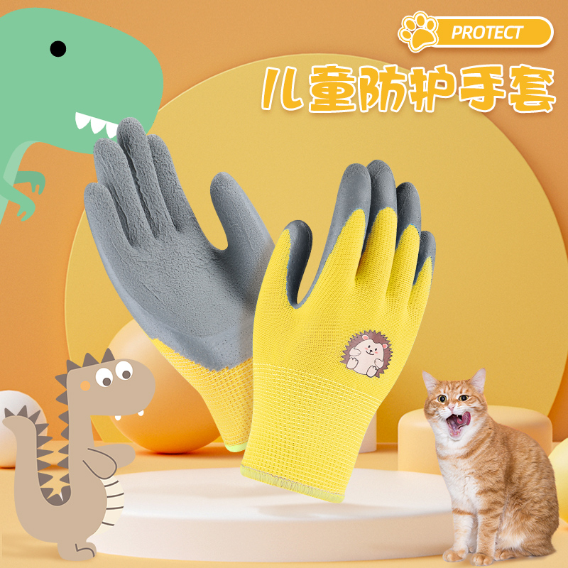 职安康儿童手套宠物防咬