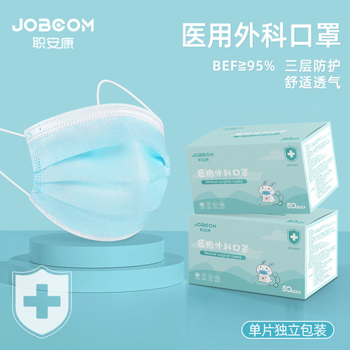 儿童医用外科口罩一次性3到6岁独立包装8到12岁正品官方旗舰店