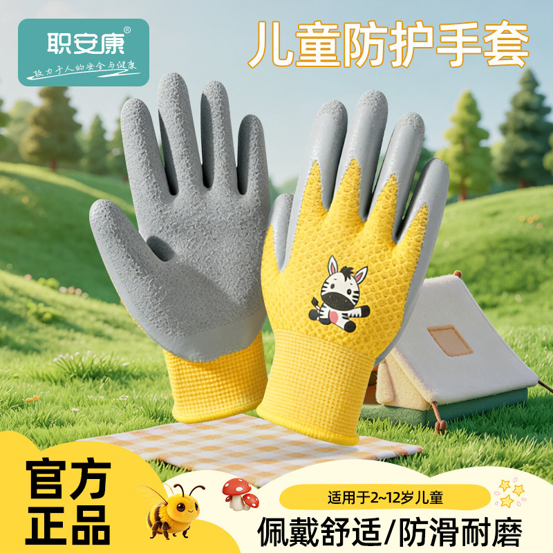 儿童手套赶海专用抓螃蟹抓猫橡胶防水滑户外宠物仓鼠园艺防护防咬