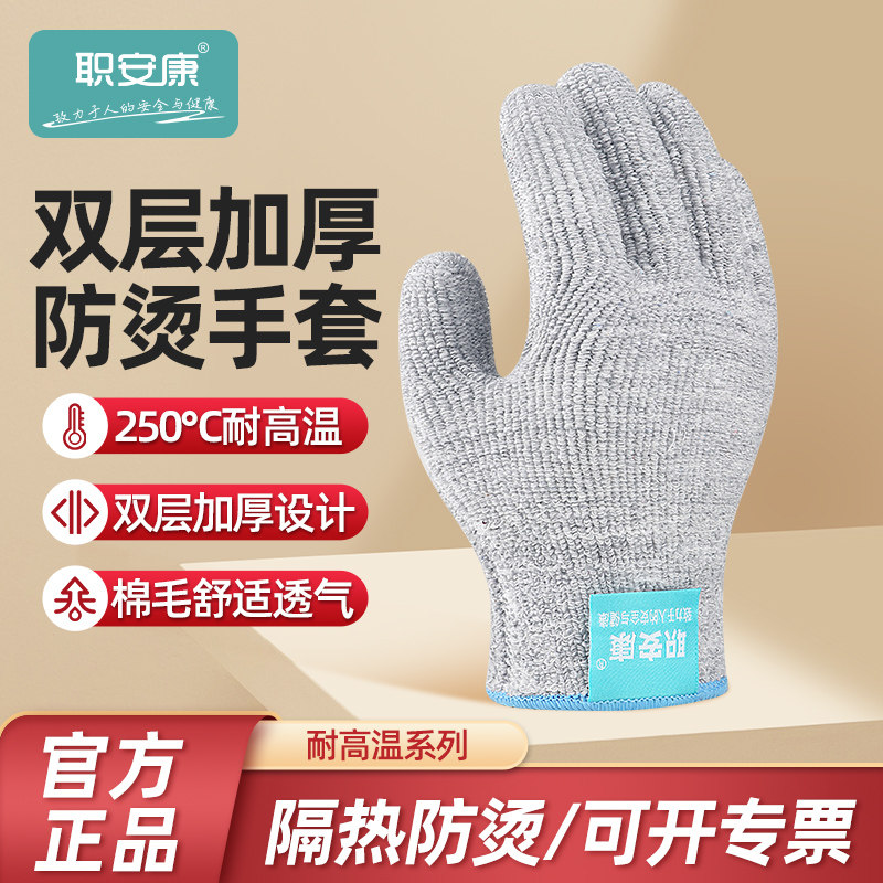 职安康耐高温手套250度微波炉烤箱烘焙工业隔热防火五指500度防烫