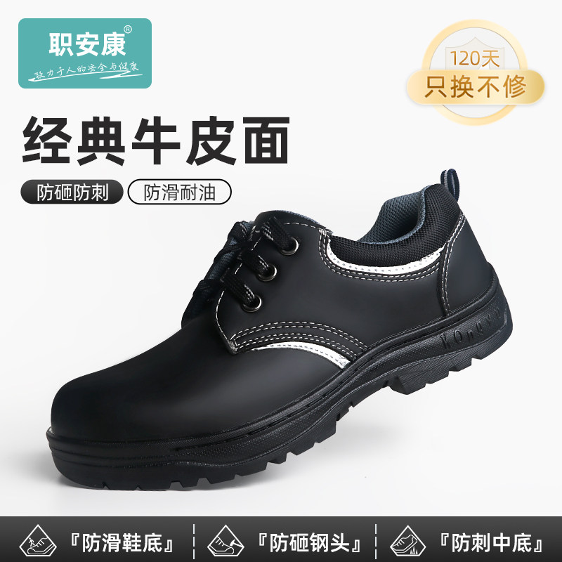 职安康劳保鞋男款防砸防刺穿电工绝缘男士工地工作耐磨安全鞋女款