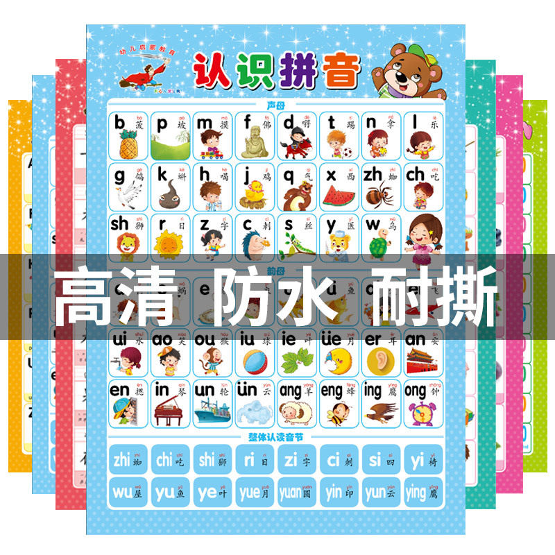 墙上贴图宝宝 婴儿墙贴挂图认知玩具挂图/认知卡
