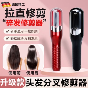 头发分叉开叉碎发全自动修剪器电动发梢尾毛躁削发护理神器负离子