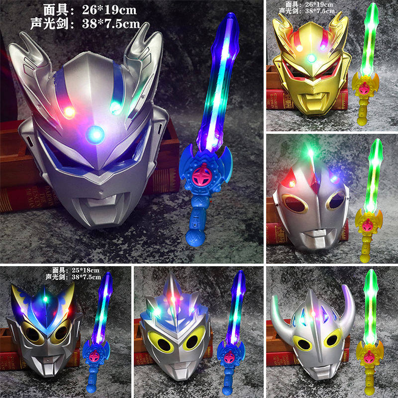 男孩奥特发光面具赛罗儿童玩具欧布捷德罗索迪迦变身器女孩泽塔,玩具/童车/益智/积木/模型,其它玩具,淘宝优惠券,粉丝福利购,淘宝优惠卷