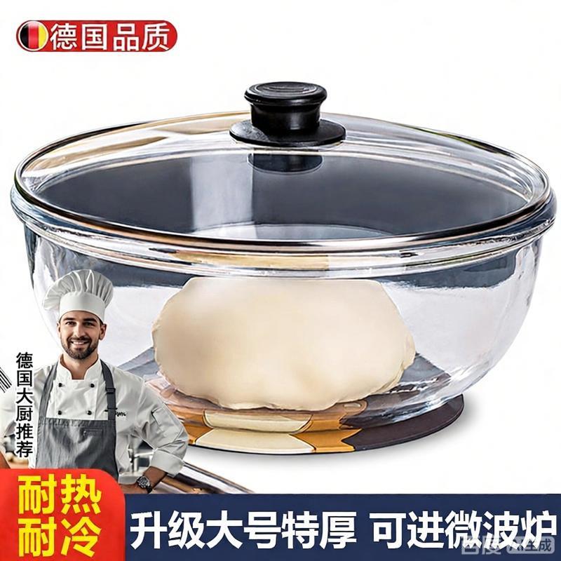 德国品质大号玻璃和面盆食品级加盆