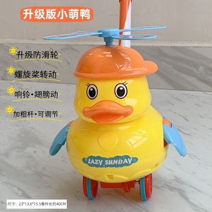 婴幼儿大号萌鸭手推车小孩子学步学爬手推玩具儿童推推乐宝宝玩具