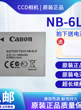 适用于佳能NB-6L电池lXUS 95 80 105 200 210IS 300 310HS相机