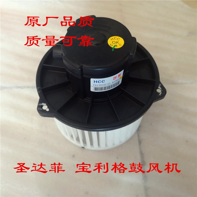 适用于华泰圣达菲特拉卡宝利格鼓风机暖风电机空调风机全新配件