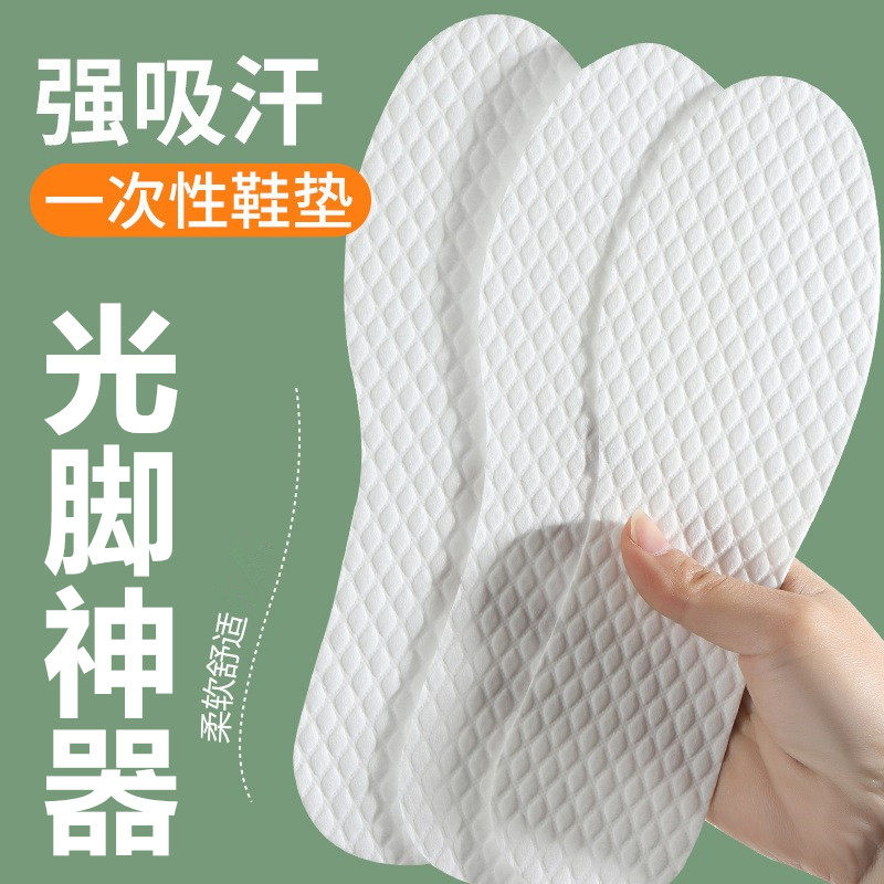 20双 一次性鞋垫女光脚神器木浆吸汗防臭透气轻薄防汗高跟鞋垫子