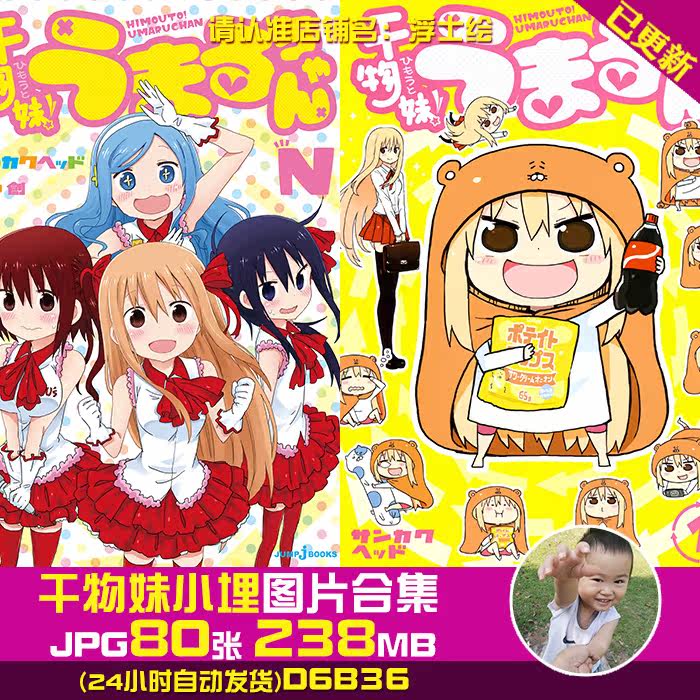 干物妹小埋超高清4K8K电脑手机壁纸原画插画海报JPG大图片素材怎么看?