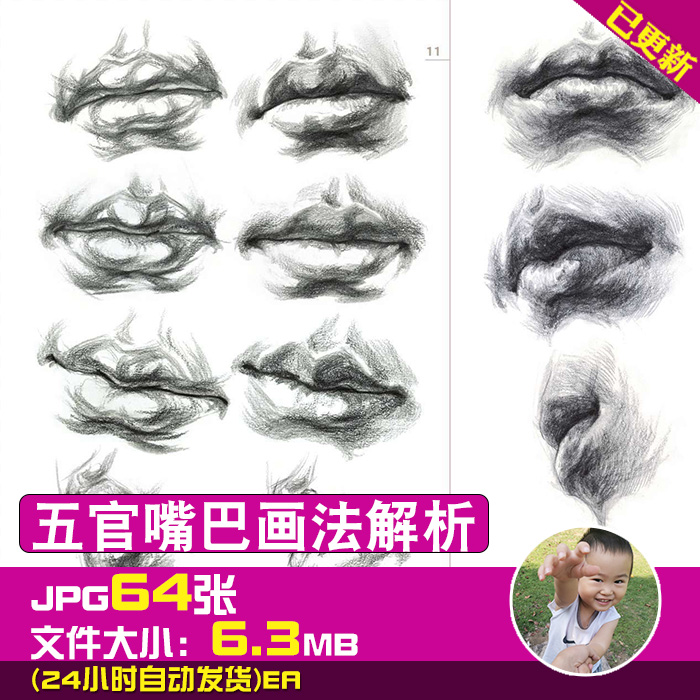 零基础高考人像素描五官嘴巴范画方法步骤解析教程临摹图片集素材