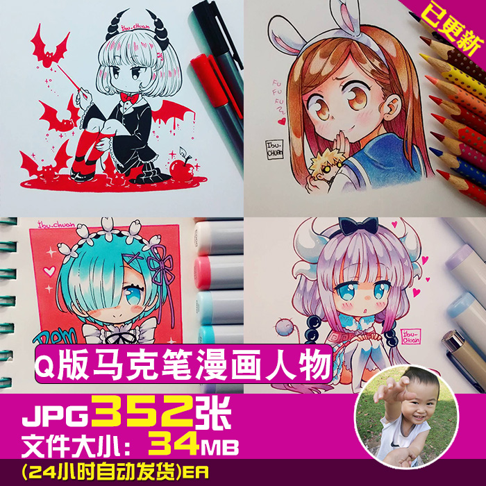 趣味儿童画马克笔卡通q版漫画人物可爱女生手绘临摹参考图片素材