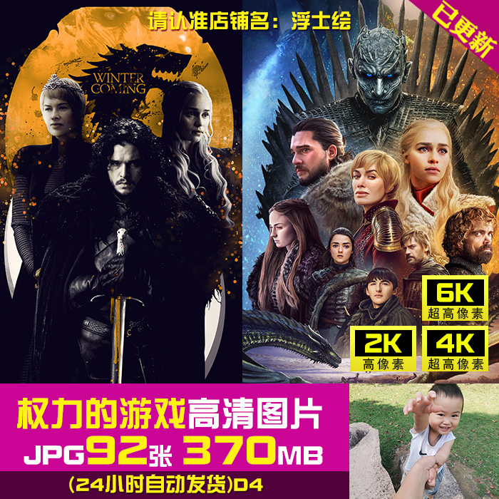 权力的游戏高清2k4k6k竖版海报手机壁纸插画jpg图片绘画参考素材