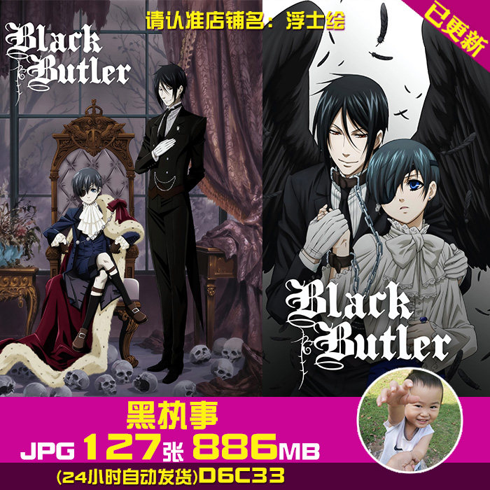 黑执事动漫超高清4k8k海报壁纸原画插画jpg大图片装饰画素材