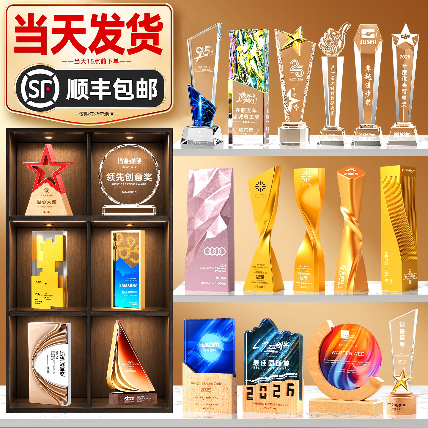 水晶奖杯定制定做优秀员工高档年会荣誉证书创意冠军创意奖座奖牌