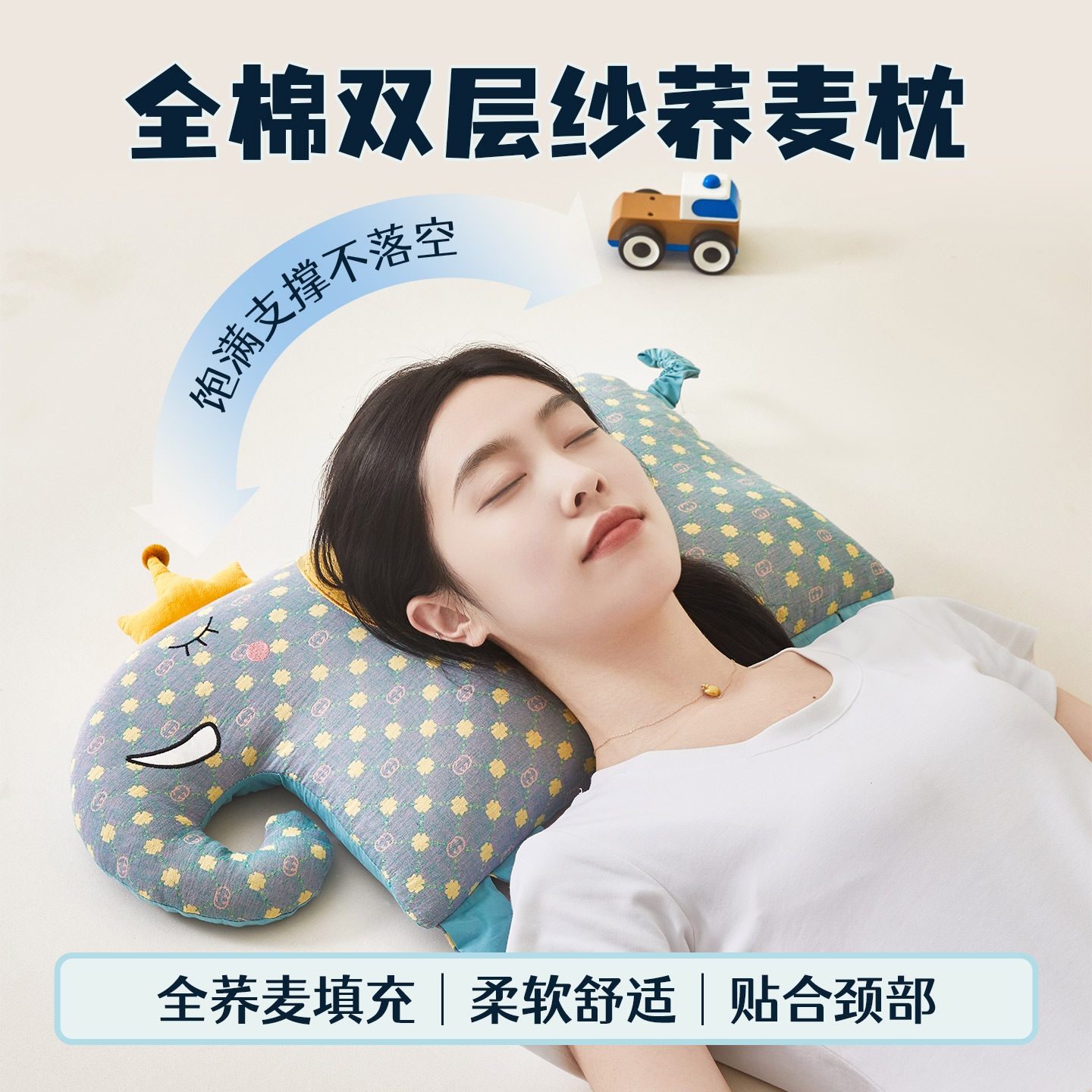 艾洛琳全棉双层纱儿童荞麦皮枕头