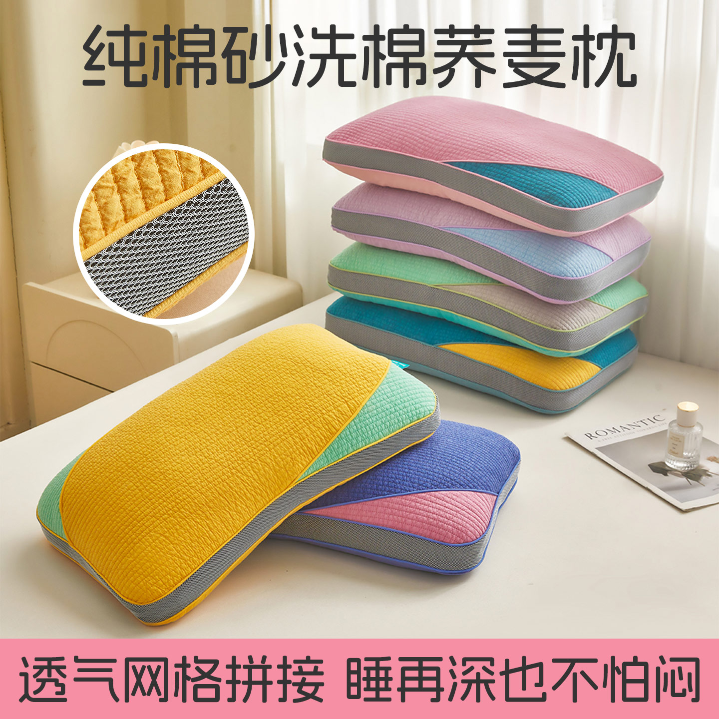 艾洛琳全荞麦皮护颈助睡眠硬枕头