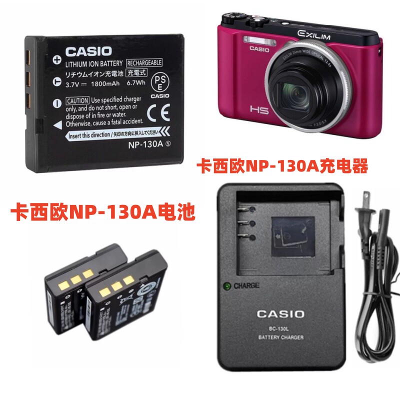 卡西欧ZR3600 ZR3700 ZR5500 美颜数码CCD相机NP-130A电池+充电器