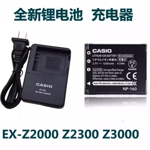 Casio/卡西欧EX-FC200S EX-2000RD 数码照相机 NP-160电池+充电器