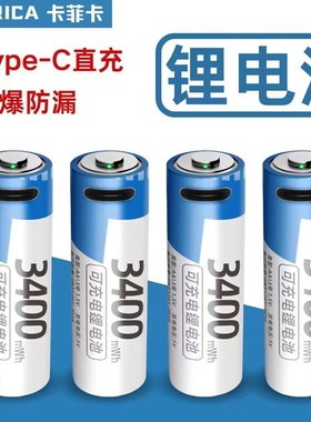 适用 S2900HD S2950 S4050 S3200 富士相机电池 1.5V 5号充电电池