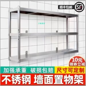 不锈钢壁挂置物架多层货架