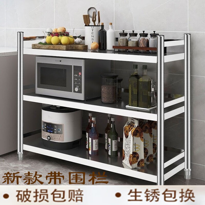 不锈钢储藏室三层带围栏置物架