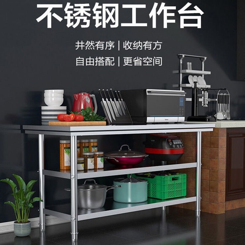 商用厨房不锈钢操作台家用饭店