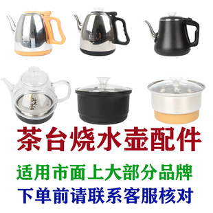 珍视界佳禄福茶艺炉福顺颐源堂智速福万千烧热水壶配件佳禄福配件
