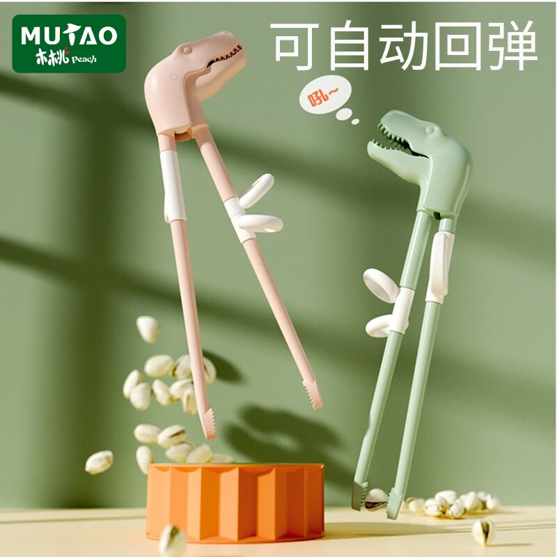 儿童学习筷子恐龙卡通训练筷男女孩3岁宝宝二段趣味练习辅助吃饭 木桃moonpeach 淘优券