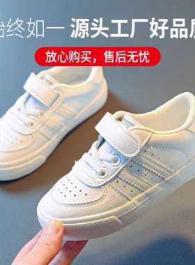 儿童透气夏季薄款板鞋