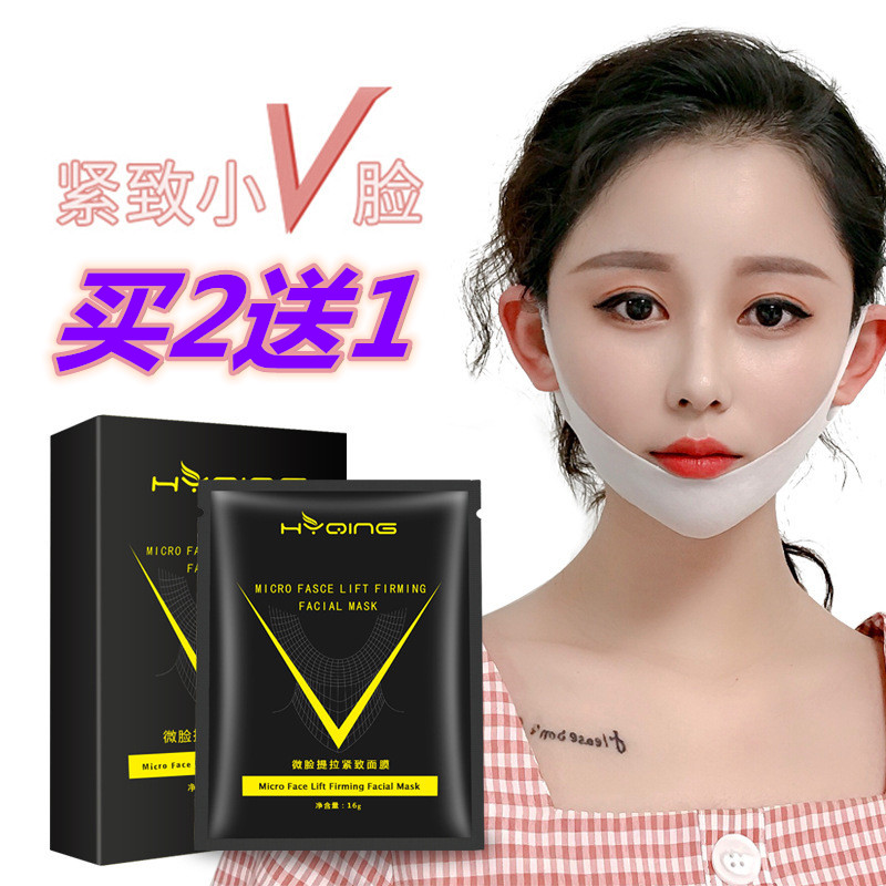 张歆艺提拉紧致面膜薇娅同款